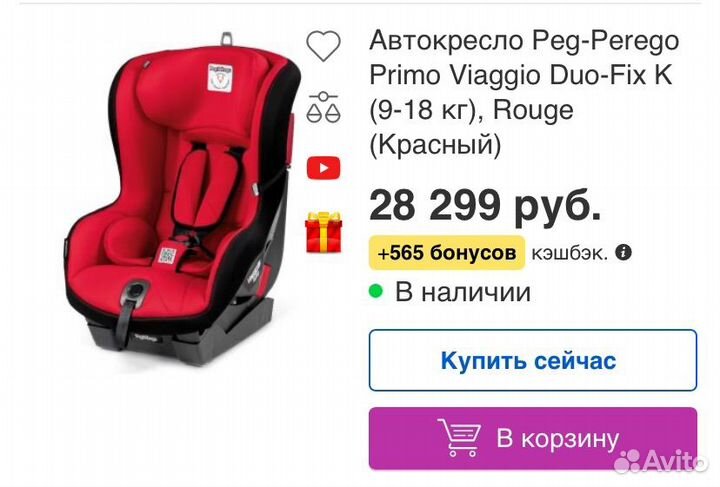 Автокресло Peg Perego primo viaggio 9-18 кг