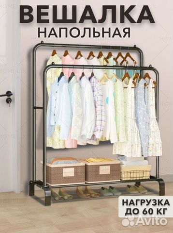 Вешалка напольная IKEA