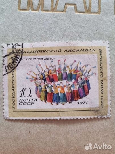 Марки СССР Ленин Пролетариат