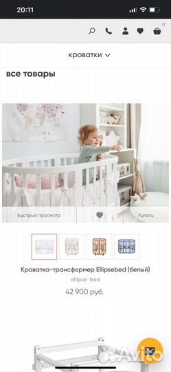 Детская кроватка Ellipsebed 3в1