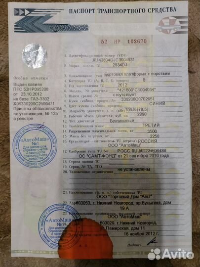 ГАЗ ГАЗель 3302 тентованный, 2012