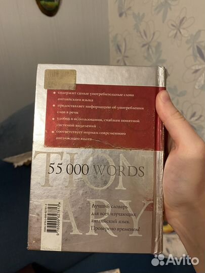 Русско-английский/англо-русский словарь Мюллер