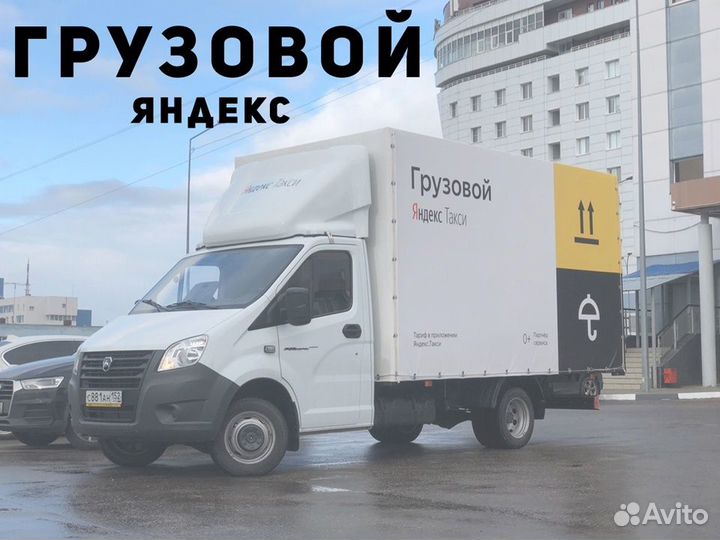 Водитель с личным грузовым авто