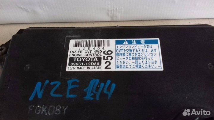 Блок управления Toyota Corolla Axio