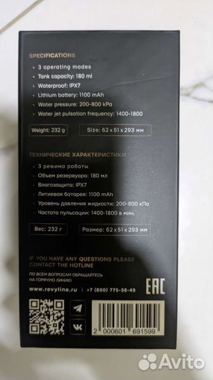 Ирригатор Ревилайн RL420