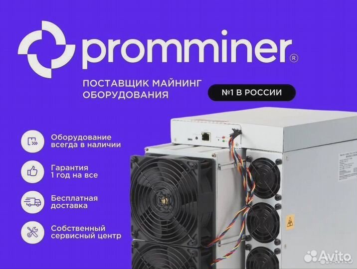 Асик Hydro Whatsminer m53s+ 312 th/s