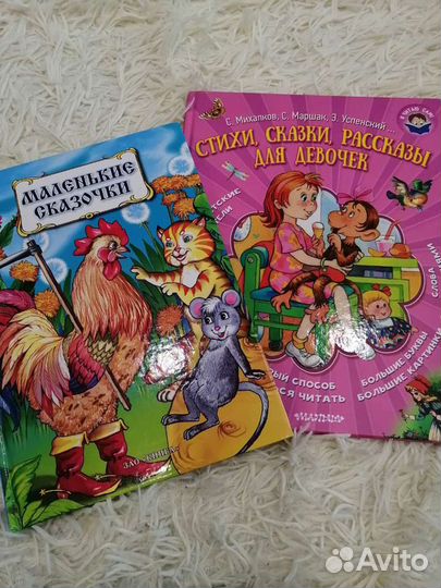 Книги детские