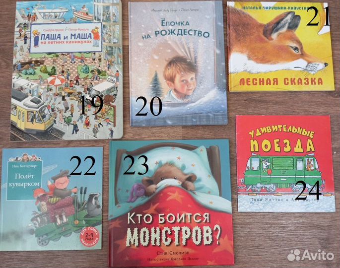 Детские книги