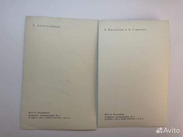 Открытки СССР