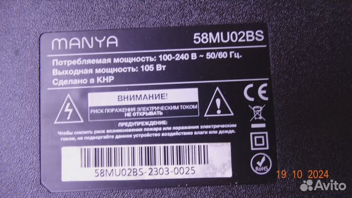 CV580U1-T01-XL-5 CV580U1-T01-XR-6 manya 58MU02BS