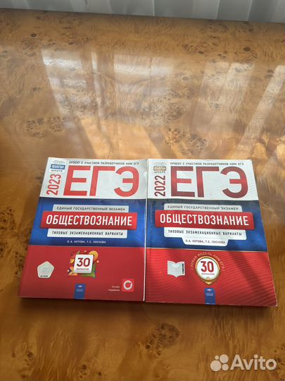 Сборник вариантов по обществознанию егэ 2022+2023