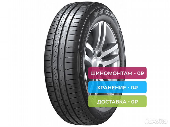 Hankook Kinergy Eco 2 K435 175/70 R14 88T