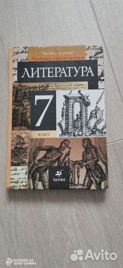 Школьные учебники