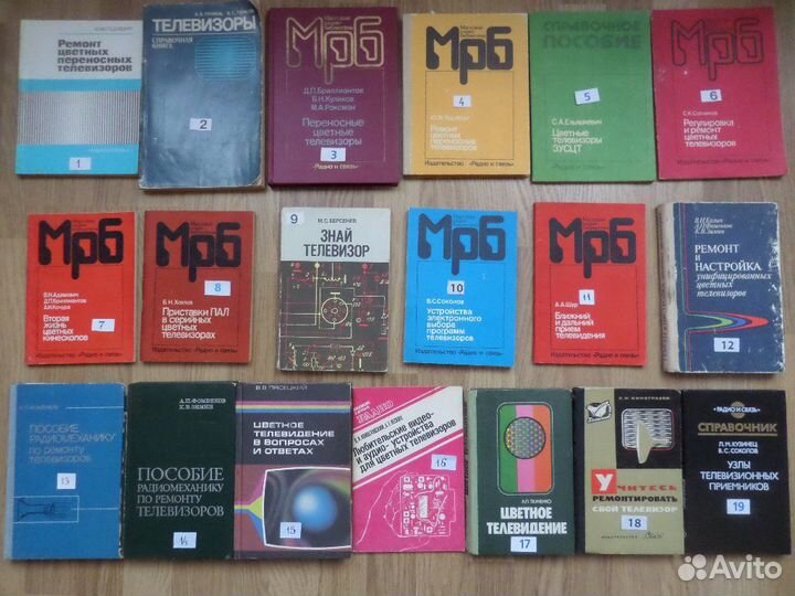 Книги по электронике, радиосвязи и телевидению