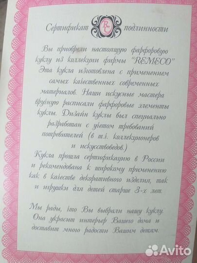 Коллекционные фарфоровые куклы