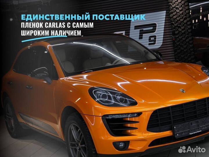 Пленка цветная полиуретановая Carlas colorppf Char