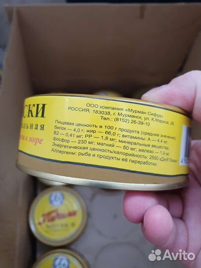 Печень трески сделана в море