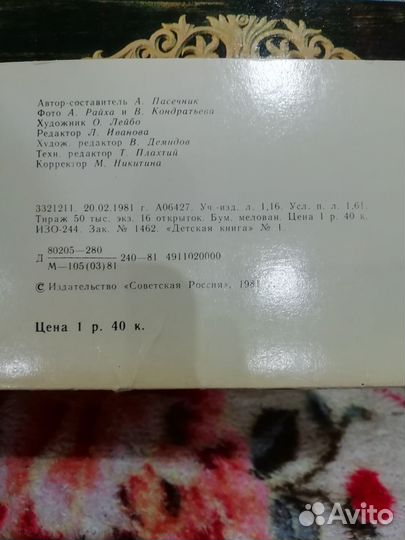 Открытки СССР