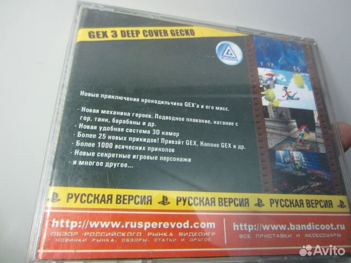 Игра на ps1