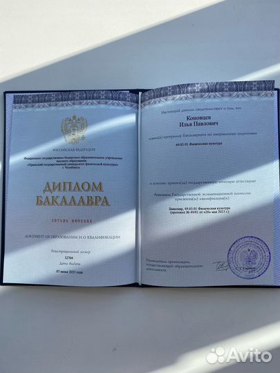 Фитнес тренер