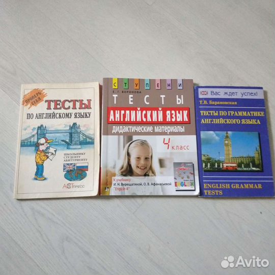 Учебники и пособия по английскому языку