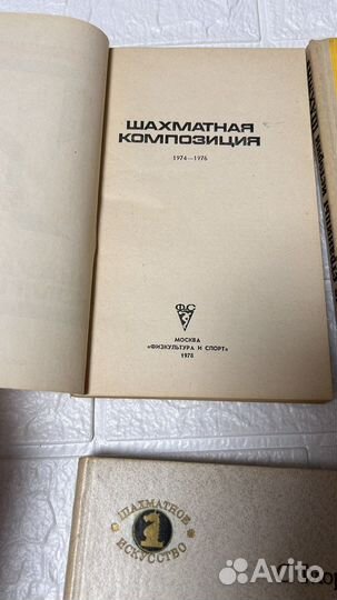 Книги по шахматам