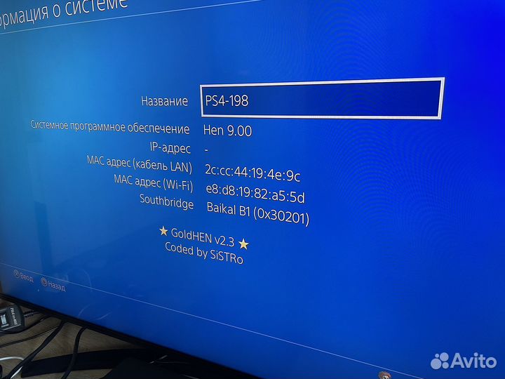 Игровая приставка PS4 Slim 1TB шитая