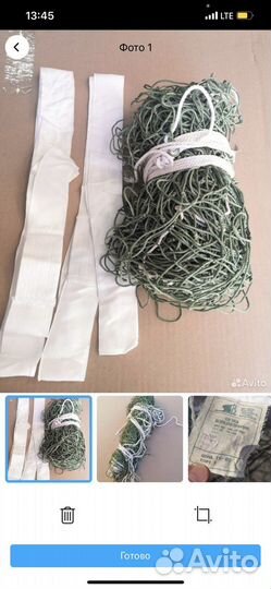 Волейбольная сетка