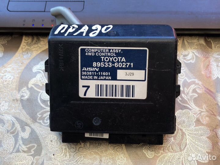 Блок управления полным приводом прадо 150