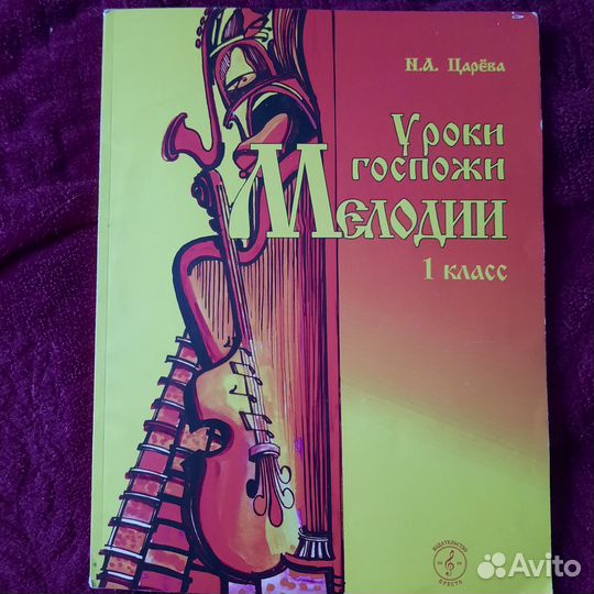 Учебные пособия для музыкальной школы