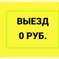 Ремонт компьютеров Мастер Компьютерная помощь