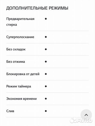 Стиральная машина lg