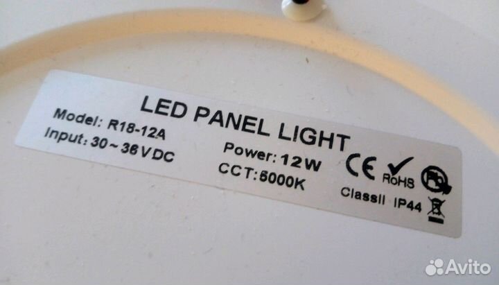 Панель (лампа) светодиодная R18-12A 12W 180 мм