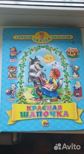 Книг для детей