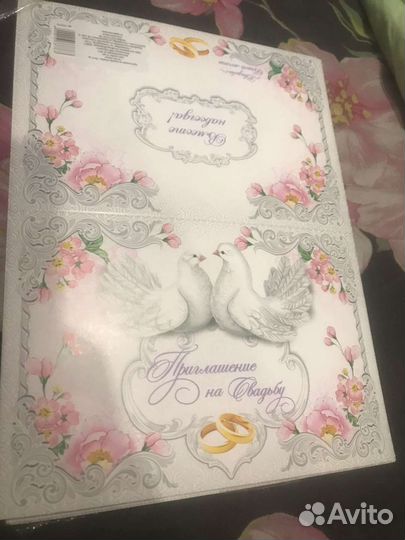 Приглашения на свадьбу