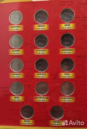 Заполненный альбом с монетами