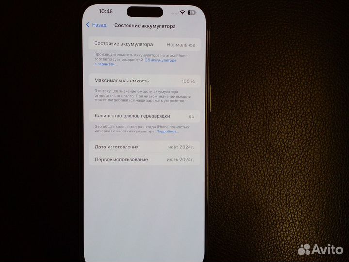 iPhone 15 Pro Max, 256 ГБ