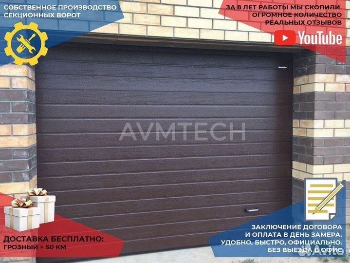 Ворота гаражные