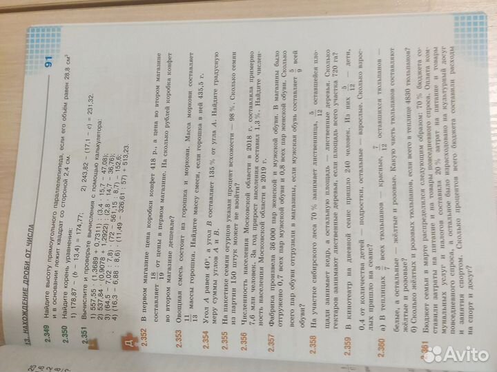 Учебник математика 6 класс