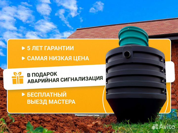 Септик / монтаж септика за 1 день