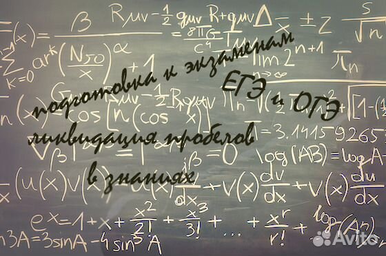 Репетитор по физике, математике и информатике