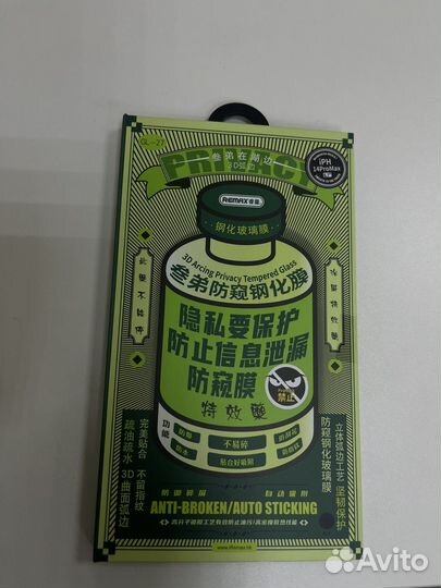 Защитное стекло iPhone 14 pro max