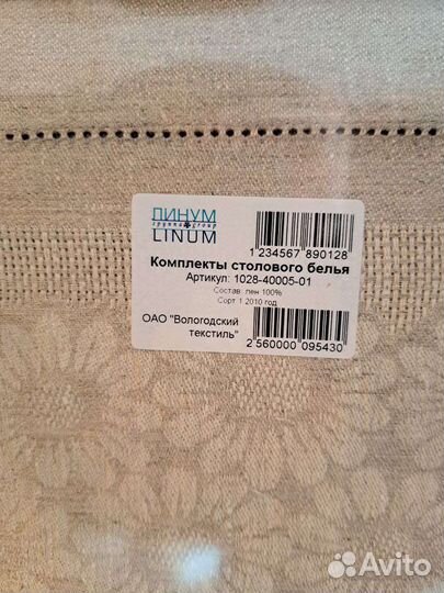 Комплект лен новый. Скатерть+ 6 салфеток