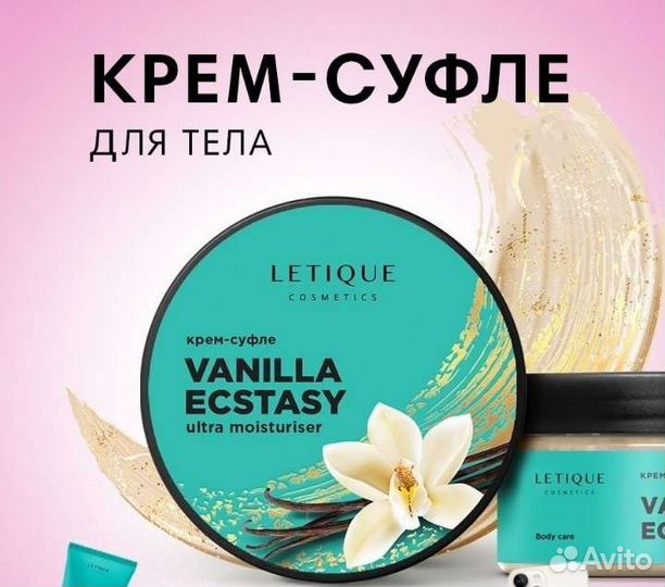 Крем суфле ванильное