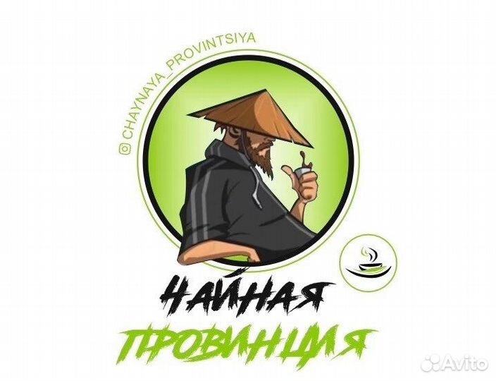 Хун мао фэн (крансый чай из дяньси)