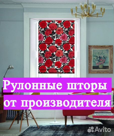 Рулонные шторы в Севастополе