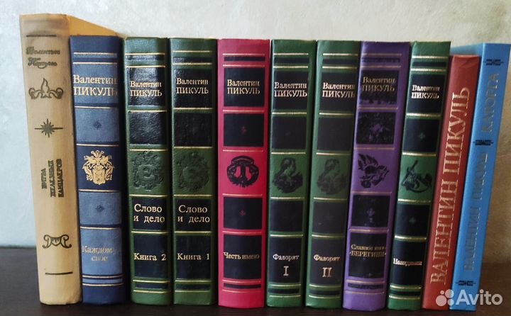 В.Пикуль (11 книг)