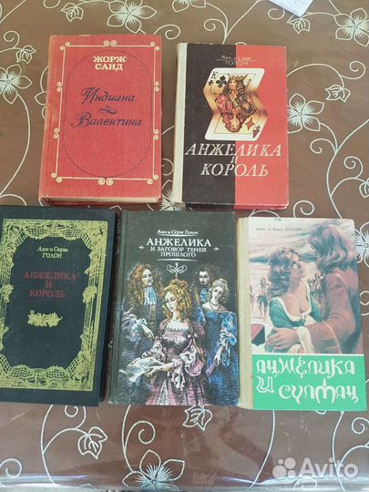 Книги Анн и Серж Голон