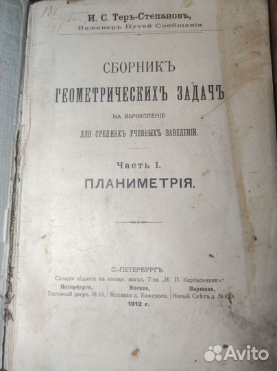 Книги по математике, физике, химии, географии