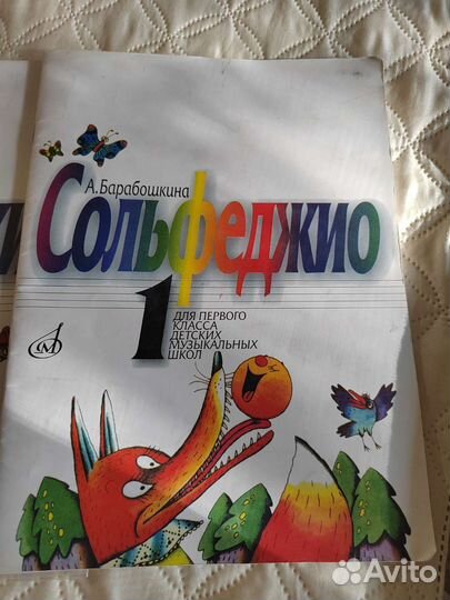Учебник сольфеджио1, 2 класс